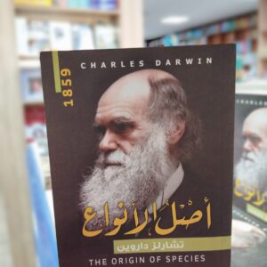 كتاب أصل الأنواع